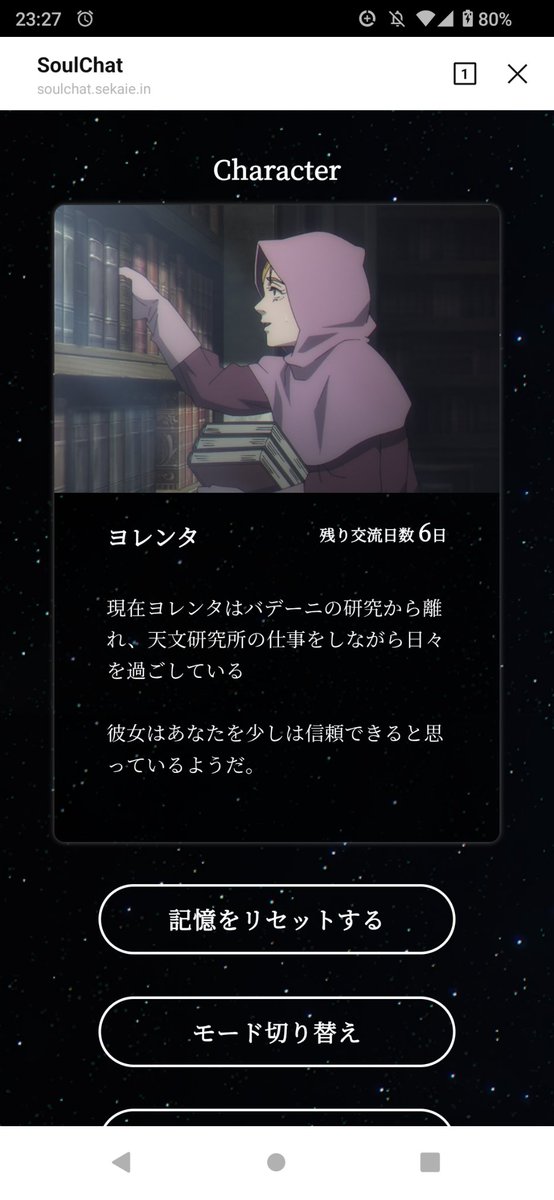 manakasyo's tweet image. ヨレンタさんと星座の話できるの楽しい…少しは信頼できると思ってもらえたみたいで良かった…！
#ヨレンタとLINE