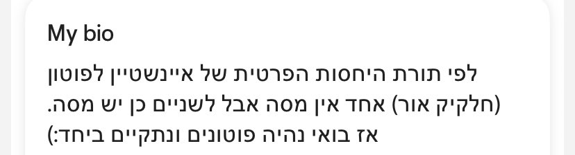 חוששני שזה עובד עלי