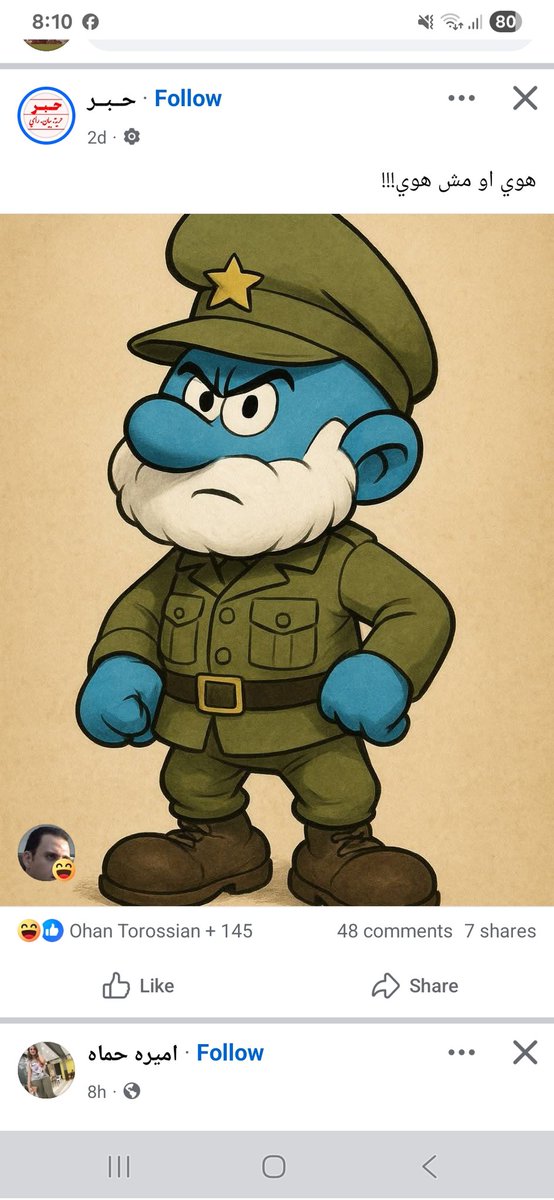 سنفور غضبان : أنا أكره البيضجر المقلي...