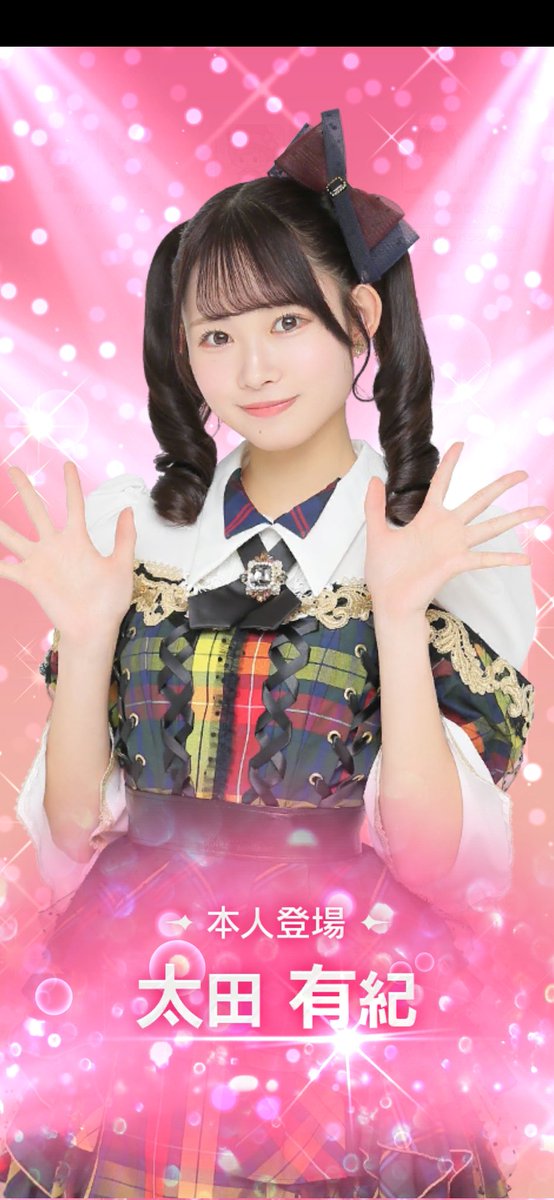 Bacardeal's tweet photo. 1日 3ゆきたん ww

#太田有紀
#AKB48のドボン https://t.co/zxP4TFeeR1