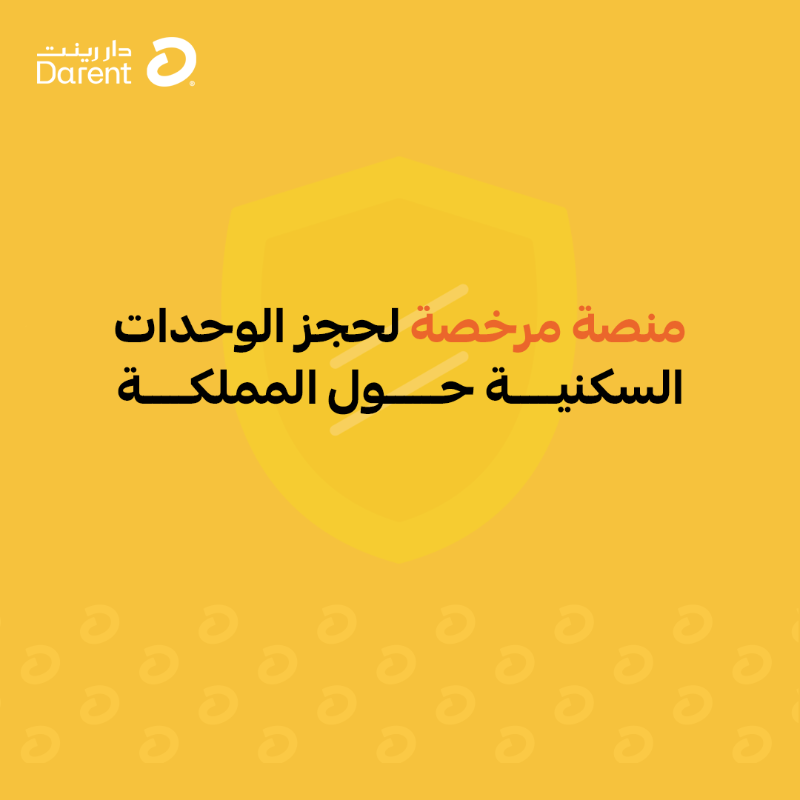darentapp's tweet photo. مين #دار_رينت؟ 👀 

منصة مرخصة من وزارة السياحة، تجمع لك أفضل الشقق والفلل والشاليهات حول المملكة!🇸🇦 ✨

حمل تطبيق الآن! 📲