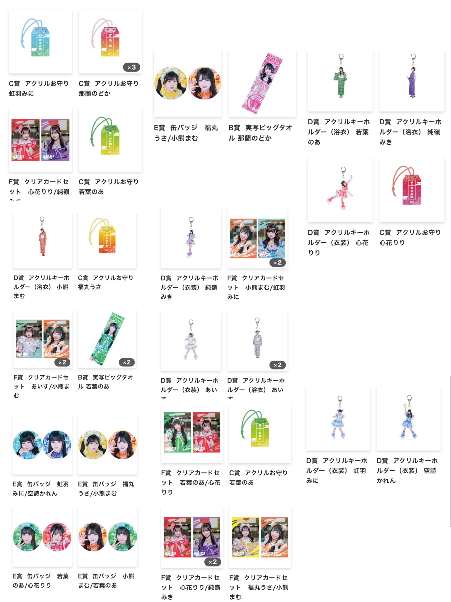iLiFE! 武道館 ONELiFE!くじ A賞 那蘭のどか 実写Tシャツ iLiFE! 武道館 ONELiFE!くじ A賞 那蘭のどか 実写Tシャツ