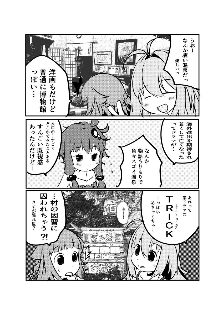 とりあえず仕上げたので8Pは完成ですっ
どこで出すかも決まってない謎漫画なのにゲストさんまで呼んじゃってページ増やしたら結局16Pの本になりそうです。こわっ💦 