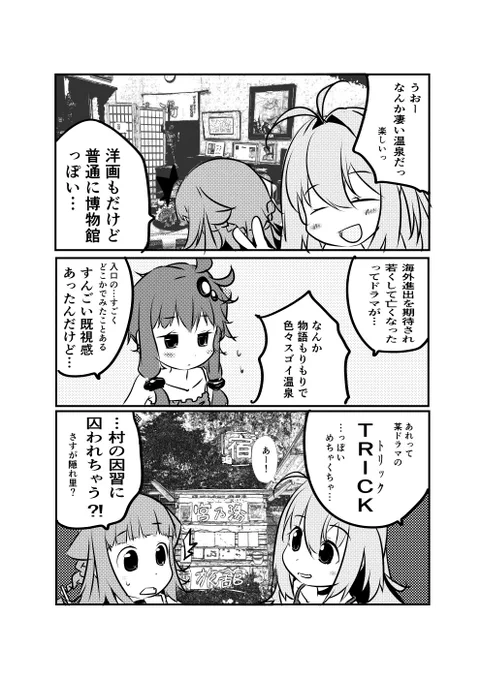 とりあえず仕上げたので8Pは完成ですっ
どこで出すかも決まってない謎漫画なのにゲストさんまで呼んじゃってページ増やしたら結局16Pの本になりそうです。こわっ💦 