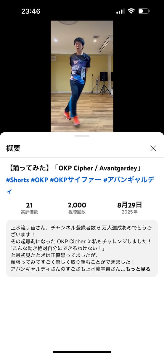 worldoor300's tweet image. 2000再生！
ありがとう！

【踊ってみた】「OKP Cipher / Avantgardey」 #Shorts #OKP #OKPサイファー #アバンギャルディ youtube.com/shorts/ZQPBb7a… @YouTubeより