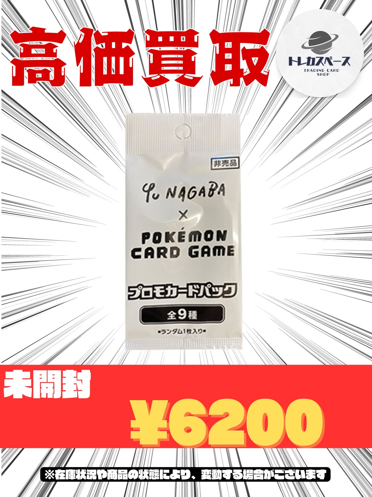 トレーナーズ ポケモンカードe プロモ vol14　イーブイズ　未開封 イーブイ(未開封) [セブンイレブン限定スペシャルキラカード