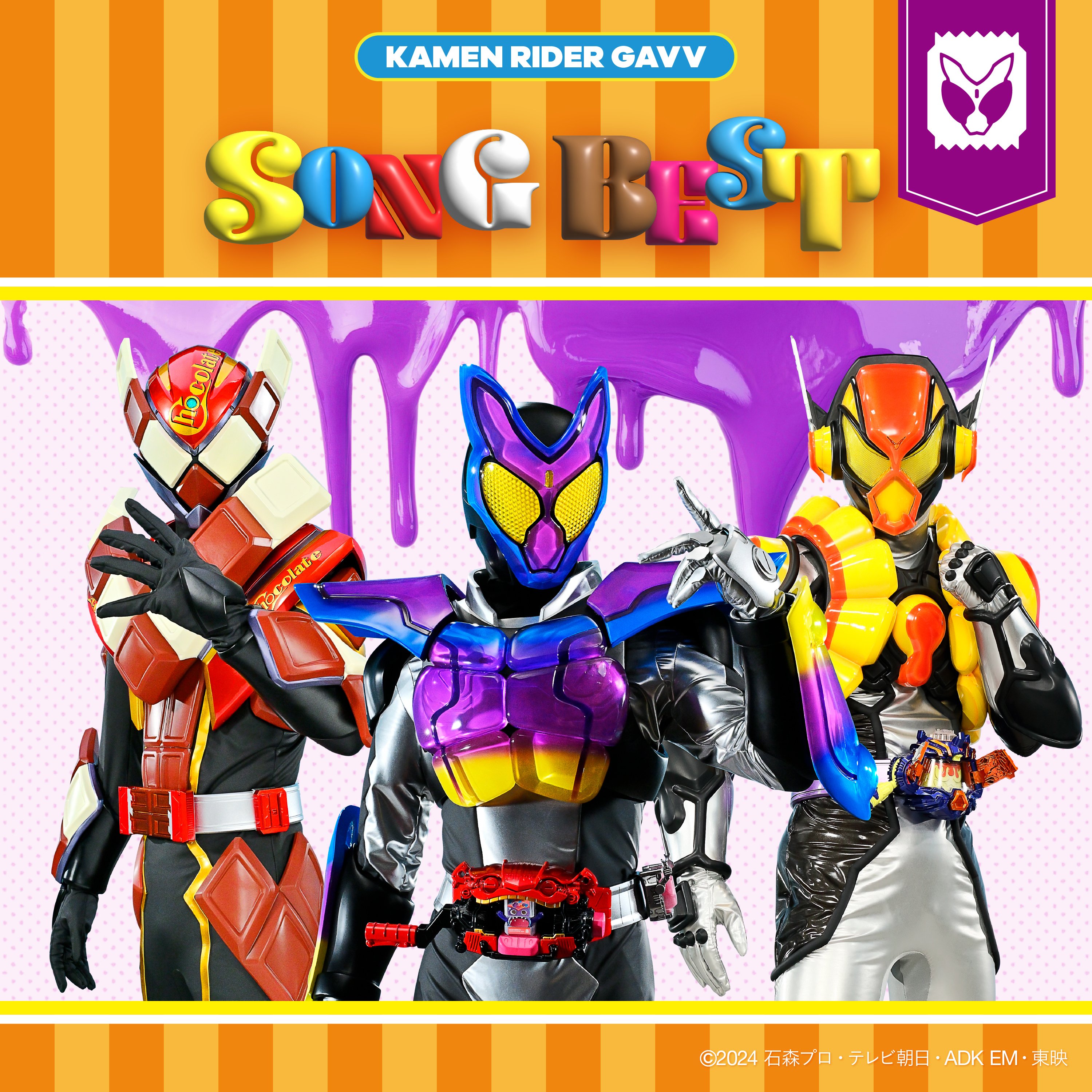 仮面ライダー avex SOUND WEB (@KR_avex) / X