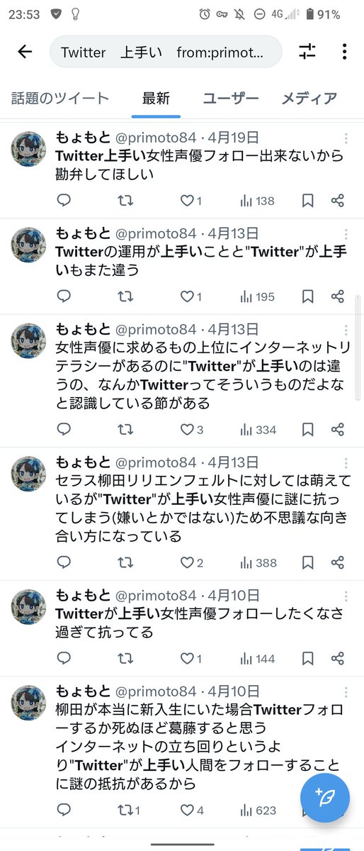 primoto84's tweet photo. "Twitter"が上手い女性声優に抗っていたけど声が良かったから屈した
声の奴隷 https://t.co/7BZ3atToNT