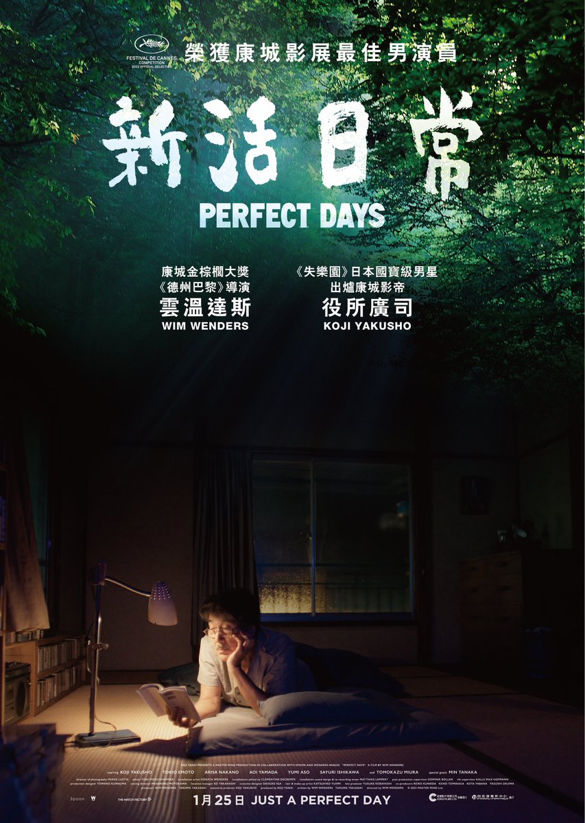 coltranefanboy's tweet image. Perfect Days (2023, Wim Wenders)
1080p BluRay REMUX (30GB)
1080p WEB-DL (3GB)
With 5 Extras (more info below ⬇️)
transfer.it/t/9iIfZkhlHDKZ