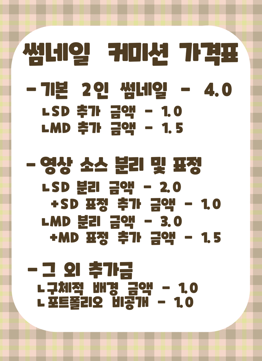 maybeOpotato's tweet photo. [#RT이벤트]
썸네일 커미션 개장!✨
리뷰 약속해주시는 선착순 세 분께 0.5 가격 할인 이벤트✨

생각해둔 특정 금액 도달 시
🥔RT로 1분 썸네일 혹은 MD 흉상🥔

✨신청 사이트✨
https://t.co/AAvbmWVJOB https://t.co/yroNoV6rCz