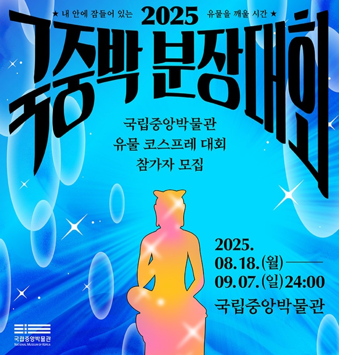 고고학 전공으로서 이거 쉽게 지나칠 수 없겠는데.
최고점을 찍을 때가 온 건가..