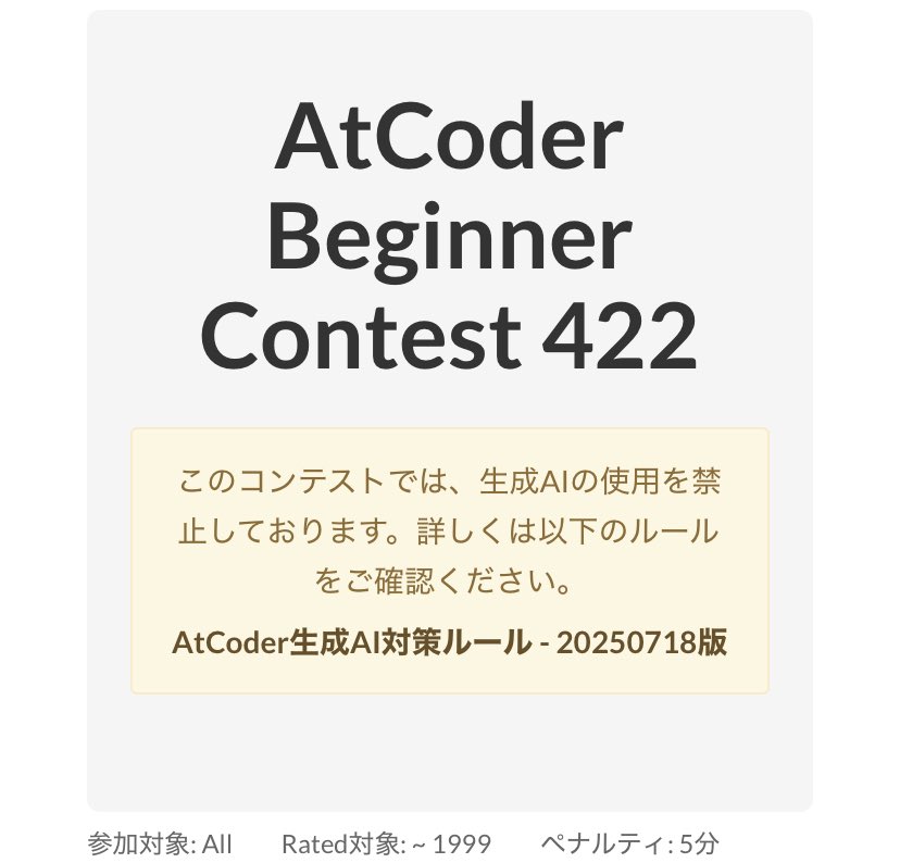 tombo_ac's tweet image. ABC422出禁になりました