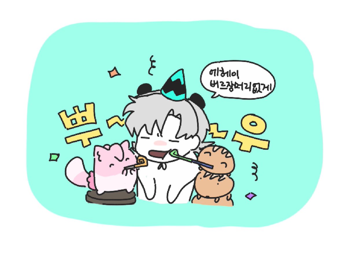 폭죽터뜨립니다