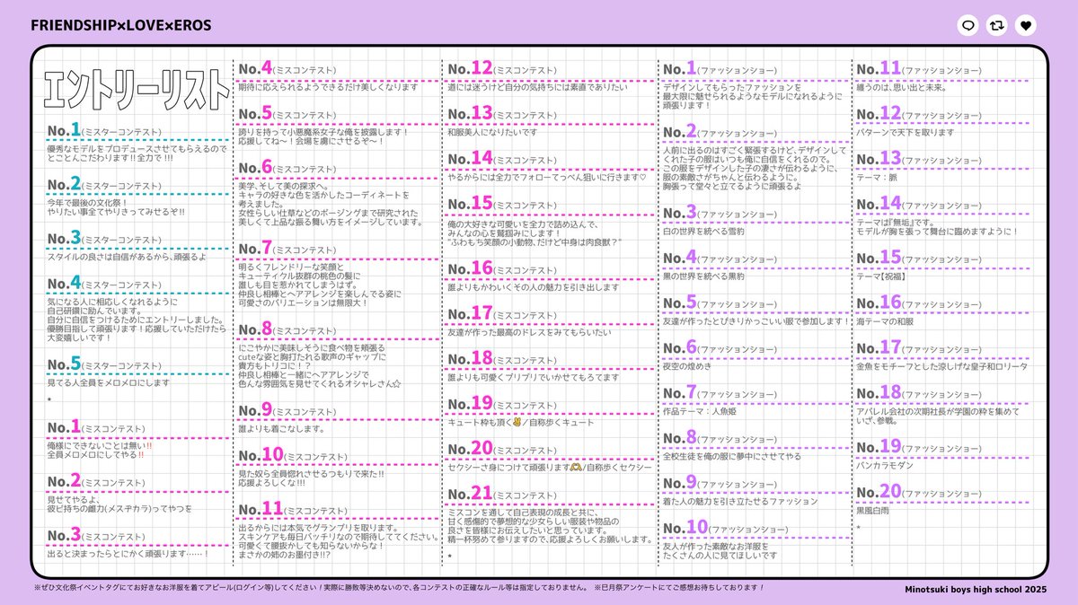 巳月祭パンフレット

✧文化祭ご利用推奨タグ
#ミノツキ_衣服デザイン
#ミノツキ_掲示板

巳月祭案内/アンケート▶︎ privatter.net/p/11674484
※投稿画像の画質が不安でしたのでこちらに再度おまとめしております！