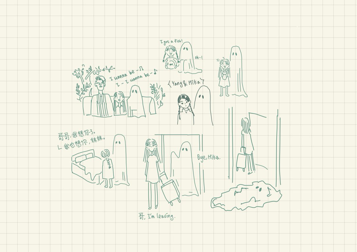 애프터양 고스트스토리....낙서,,