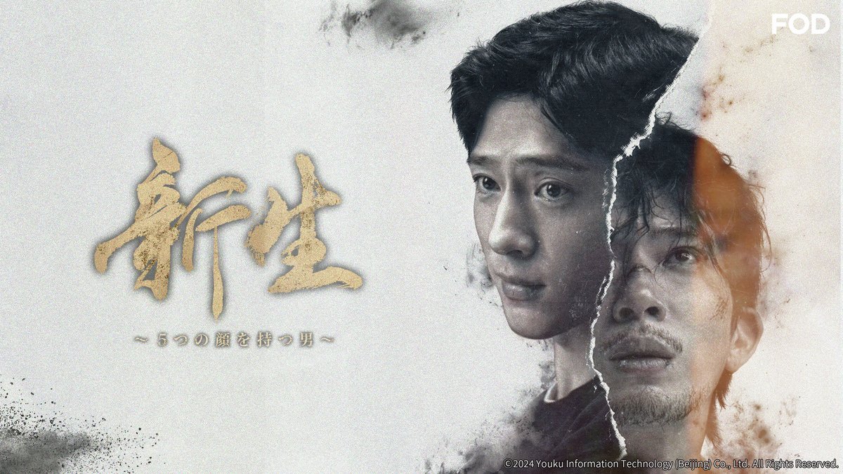 唐朝詭事録 - Search / X