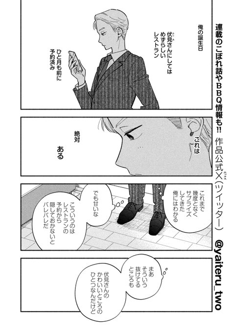 焼いてるふたり　既刊全巻 焼いてるふたり』既刊・関連作品一覧｜講談社