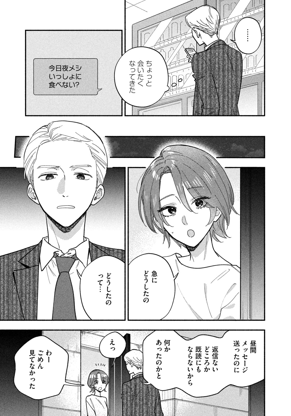 焼いてるふたり 焼いてるふたり(9) (モーニングKC) | ハナツカ シオリ |本