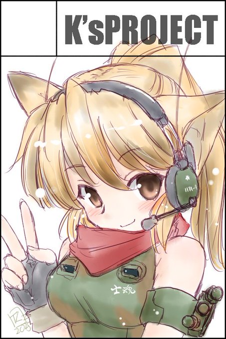 という訳で!サバゲーまんがかまつり4の同人誌即売会に多分自〇隊戦車擬人化本参加いたします。カット可愛く描けたんでよろしくお願いいつぃます(;'∀') 