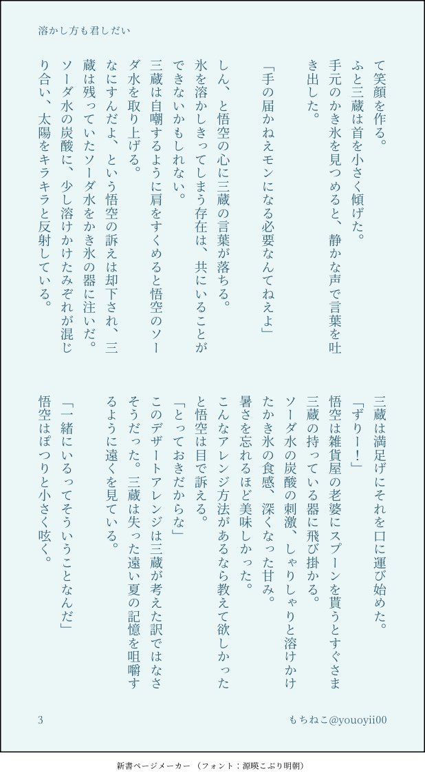 youoyii00 tweet picture