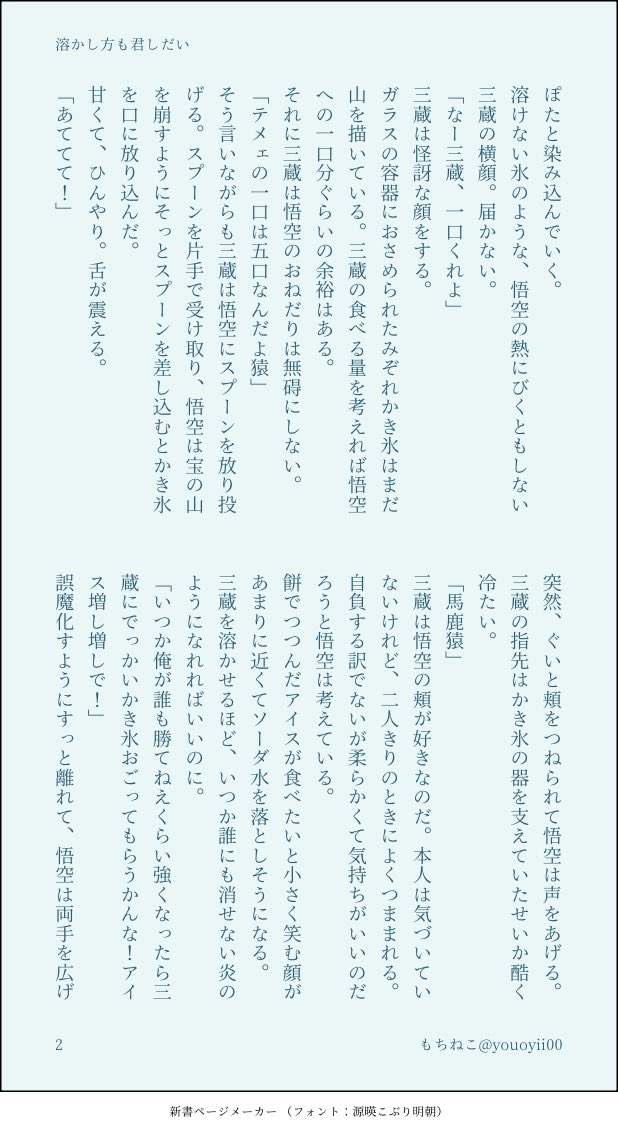 youoyii00 tweet picture