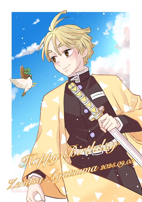 君の未来に幸あれ! #我妻善逸誕生祭2025 #我妻善逸生誕祭2025