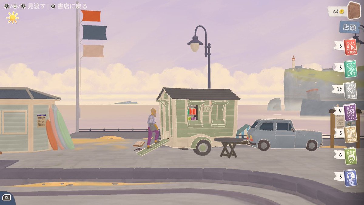 もう次のゲーム始めちゃうもんね🎮
#tinybookshop これも楽しみにしてたやつ📚
チルい空気感漂う良ゲーだぁ📖☕️𓂃 𓈒𓏸