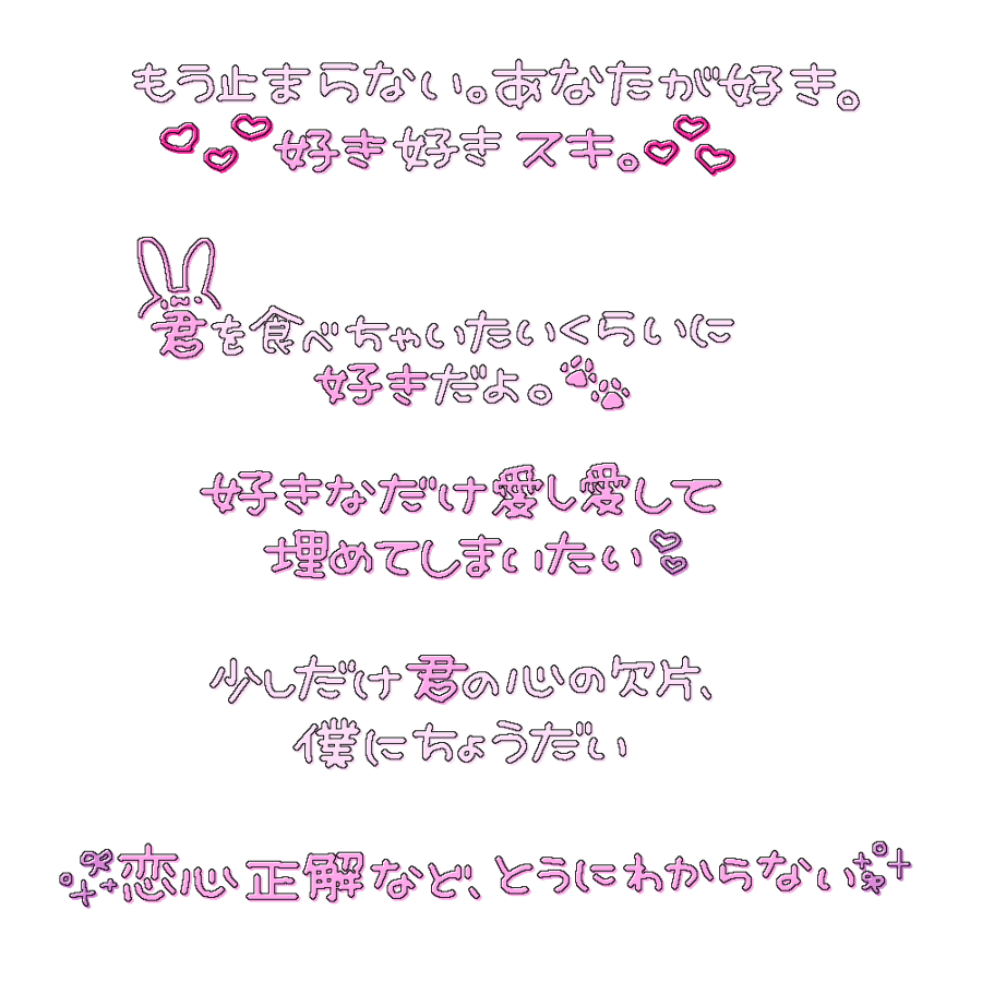 xqamv's tweet photo. プリクラ落書き風文字🐾🩷

オオカミ男と月兎/0.1gの誤算,双極スペクトラム

アイドル 文字 素材 チェキまとめ プリクラ まとめ 背景透過 オタク メン地下 すたんぷ スタンプ バンギャ https://t.co/nQK8bfT7Jn