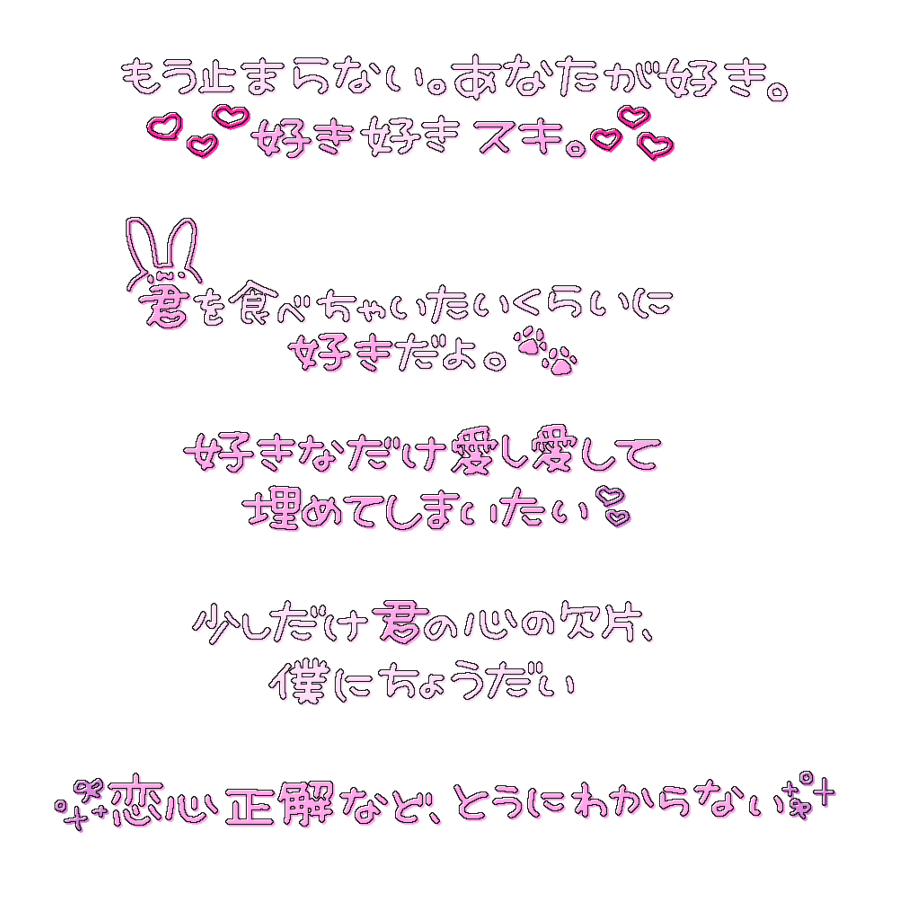 xqamv's tweet photo. プリクラ落書き風文字🐾🩷

オオカミ男と月兎/0.1gの誤算,双極スペクトラム

アイドル 文字 素材 チェキまとめ プリクラ まとめ 背景透過 オタク メン地下 すたんぷ スタンプ バンギャ https://t.co/nQK8bfT7Jn