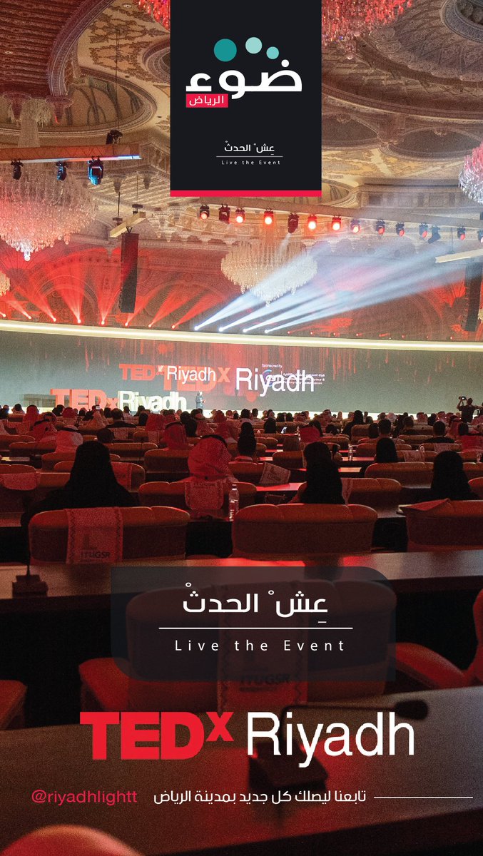 Riyadh Light | ضوء الرياض tweet media