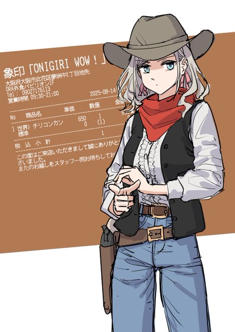 世界標準 チリコンカン 