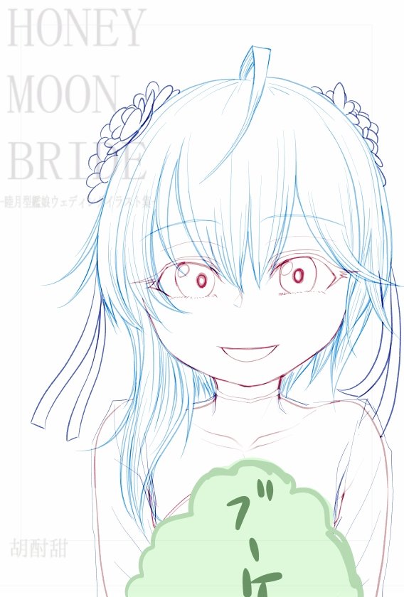 #皆さん線画と塗った後を見せてください 