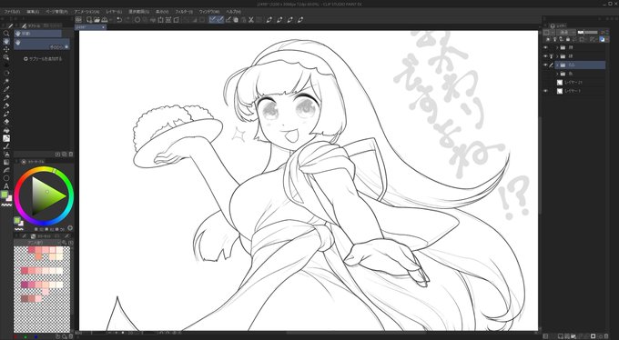 次はずん子塗る 