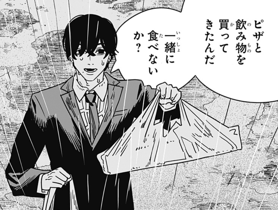 チェンソーマン/第213話】吉田ヒロフミ先輩の最後の晩餐がピザってあー