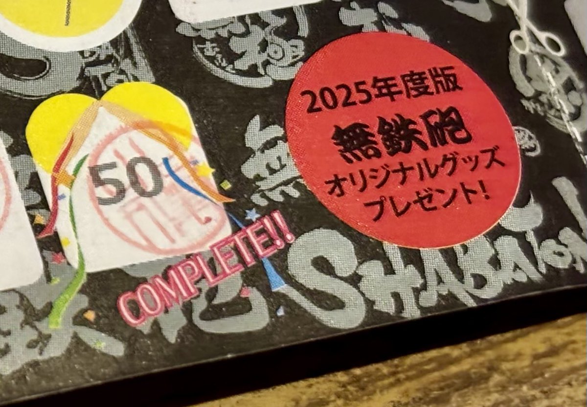 aho1go's tweet image. 3年連続の達成

#無鉄砲