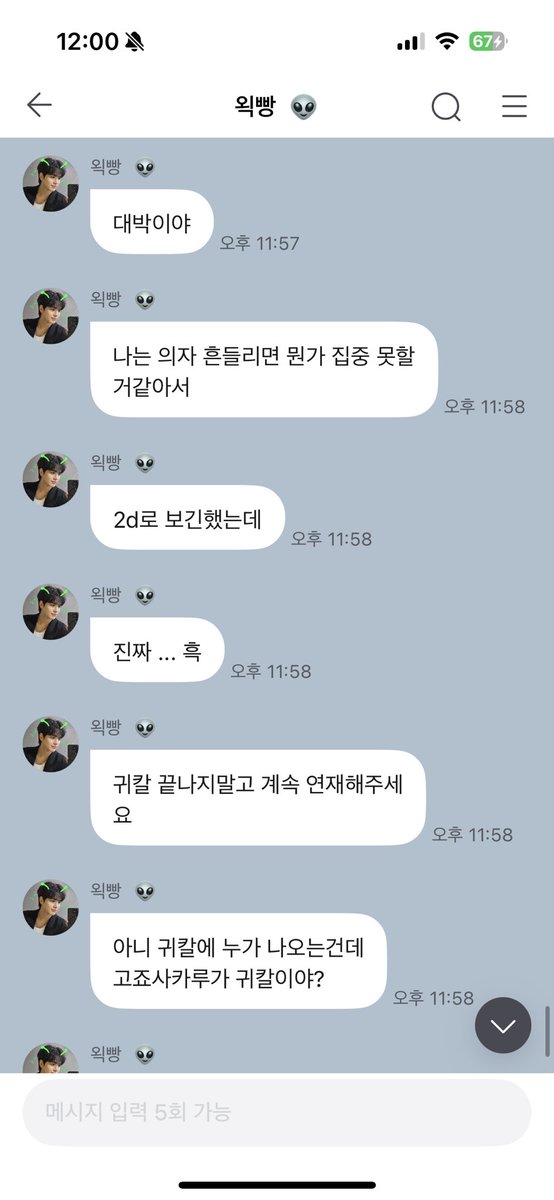 지금 너 되게 영훈이 얘기하는 나같음