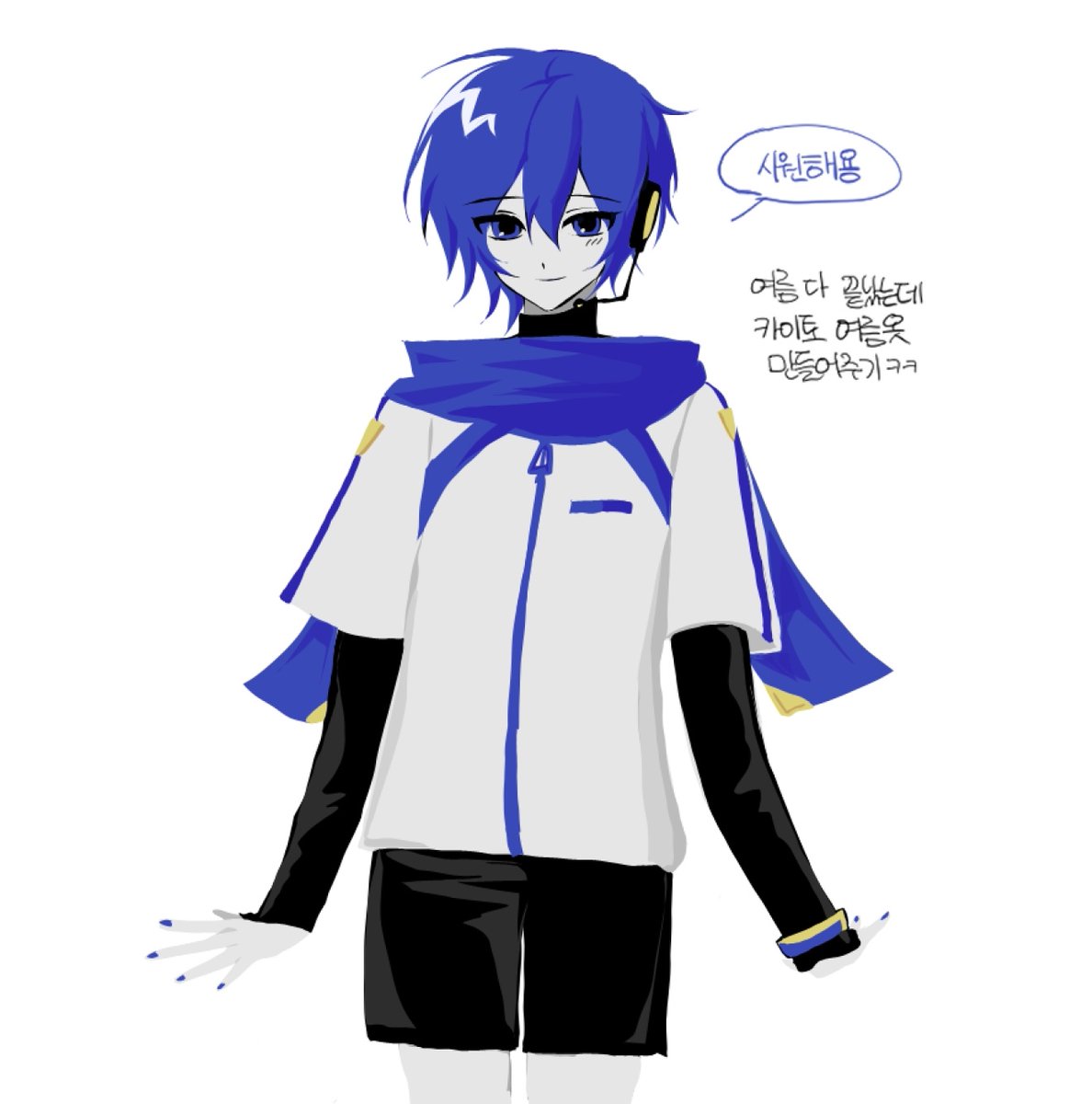 카이토도 덥겟지