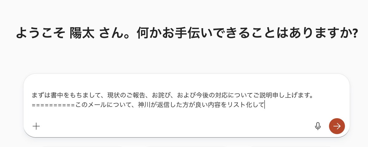 WebのCopilotを使っていると、『[作業]タブで試してみてください』との