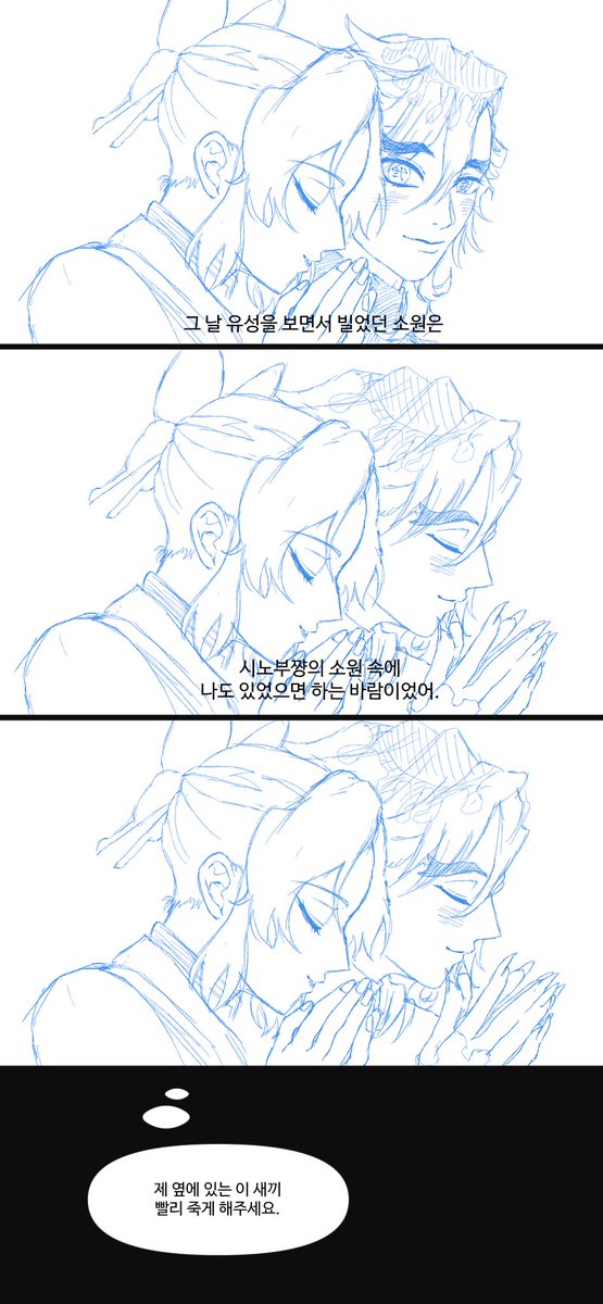 #童しの
무한성 개봉한 김에 아주아주 예전에 이메레스 했던 걸… 몇 년 지났는데 아직도 러프인 걸 보면 영원히 안 그릴 듯