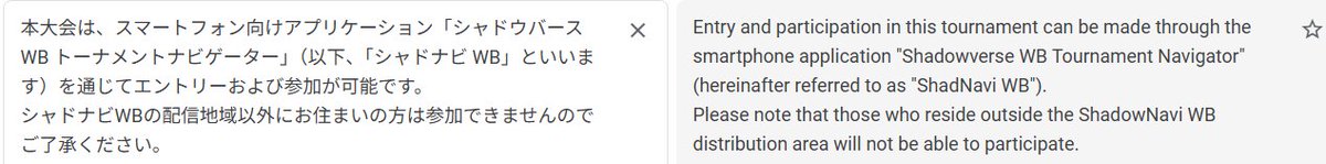 EN Aug ruleset states that supported regions are eligible but in JP Aug/Sept ruleset it just said 'regions that distribute the app are eligible' and we are aware that there are way more countries that can download the app than these 7 even before...