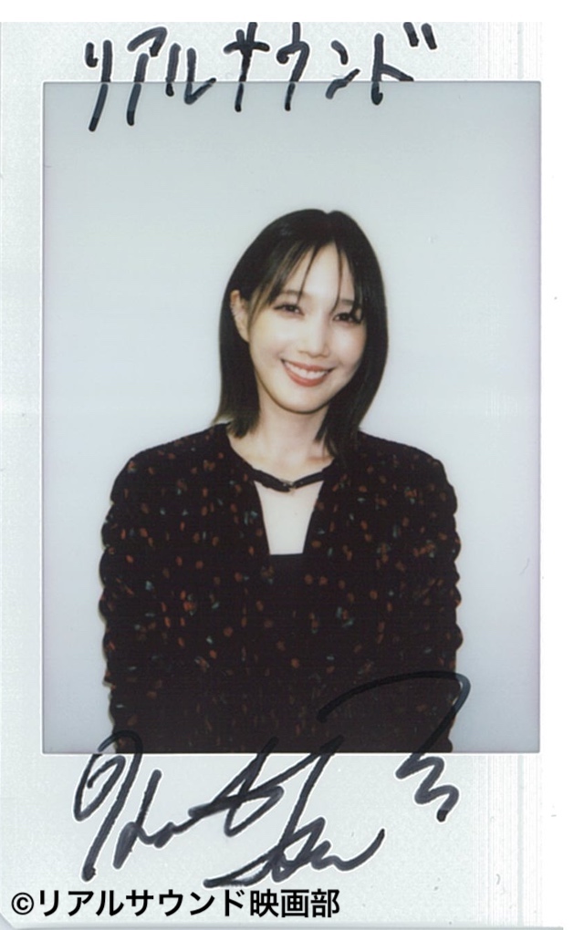リアルサウンド映画部 (@realsound_m) on Twitter photo 【フォロー&リポスト】『#北くんシェア』#本田翼 さんのサイン入りチェキを1名様にプレゼント!
<応募方法>
① <a href="/realsound_m/">リアルサウンド映画部</a> をフォロー
②このポストをリポスト
応募締切:9月16日(火)23:59
👇インタビューはこちら
realsound.jp/movie/2025/09/… 【フォロー&リポスト】『#北くんシェア』#本田翼 さんのサイン入りチェキを1名様にプレゼント!
<応募方法>
① <a href="/realsound_m/">リアルサウンド映画部</a> をフォロー
②このポストをリポスト
応募締切:9月16日(火)23:59
👇インタビューはこちら
realsound.jp/movie/2025/09/…