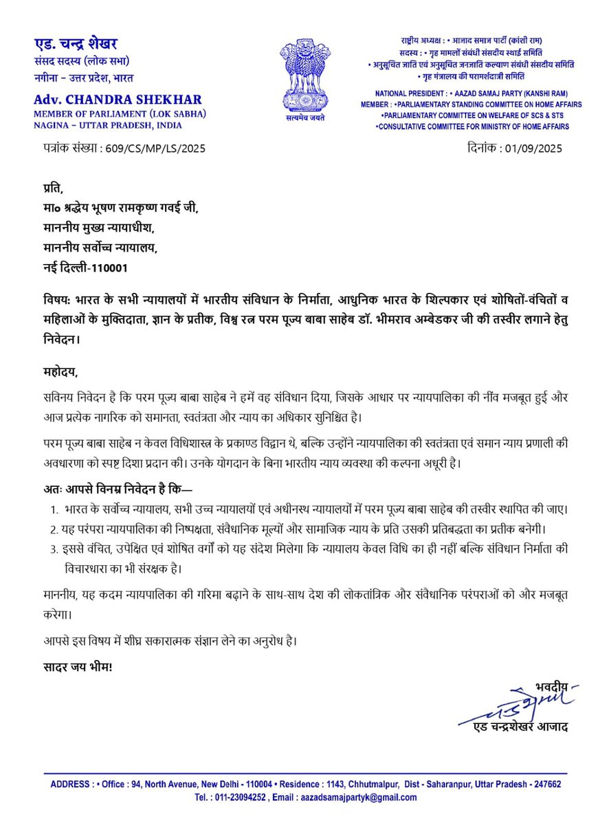 Chandra Shekhar Aazad tweet media