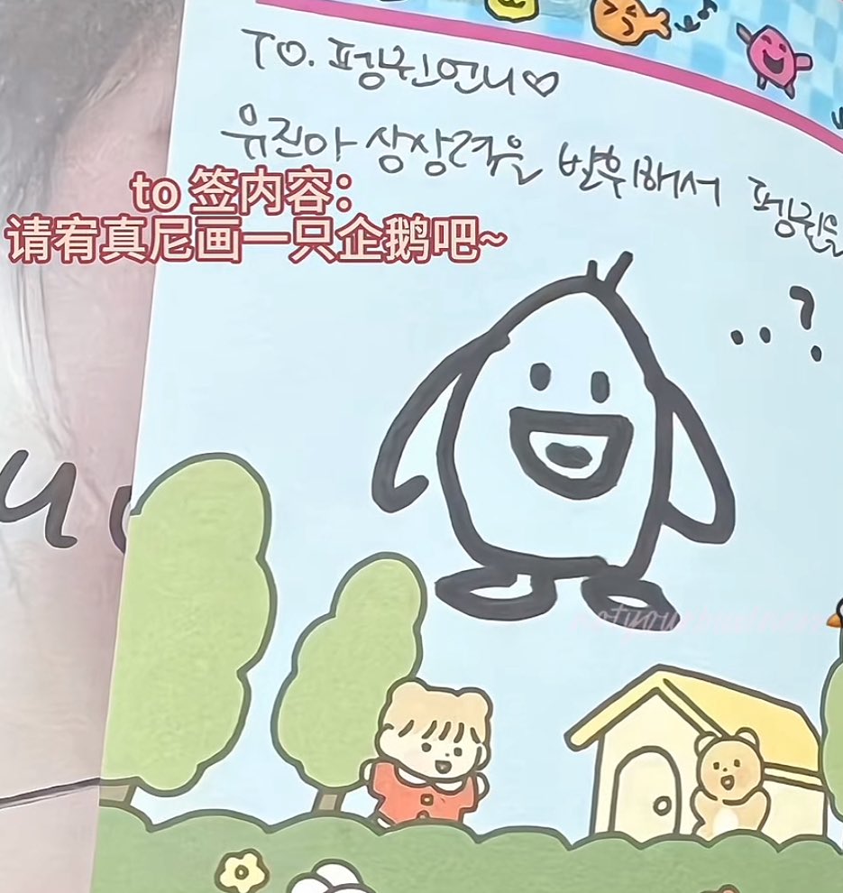 유진이 really tweet media