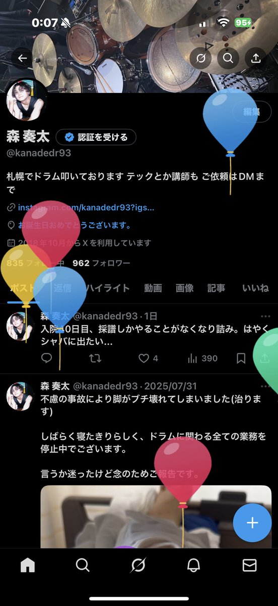 kanadedr93's tweet photo. 23歳になりました
未だに退院の目処が立ちません
祝って慰めてください https://t.co/lVIdlvY7V1