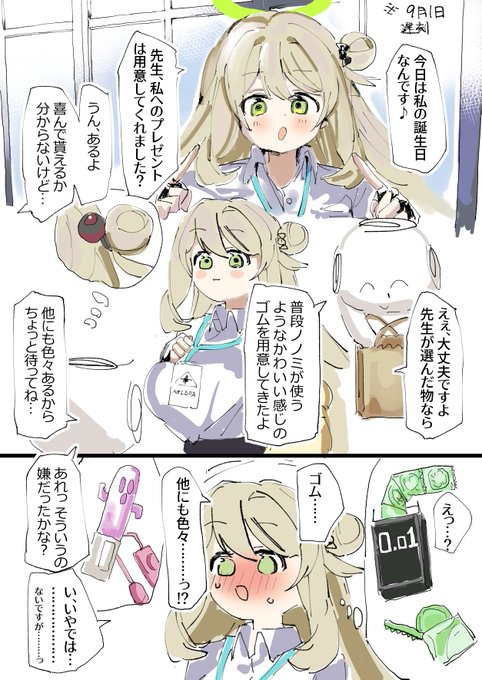 ノノミアンジャッシュ