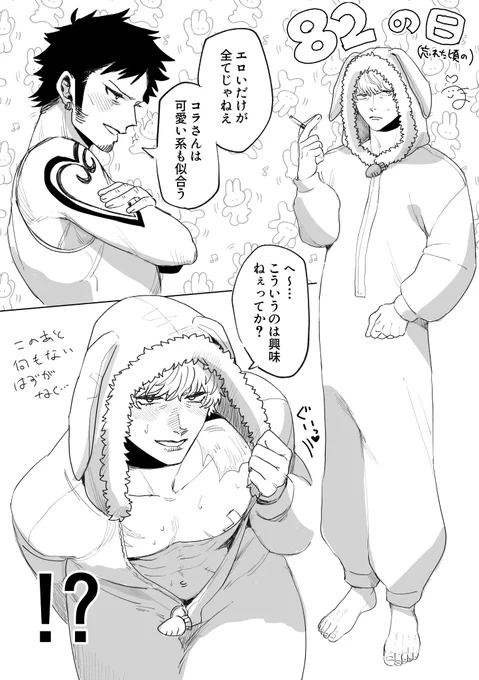 描きたいときに描くもんだ… とっくに9月だけど🐯♥82の日 