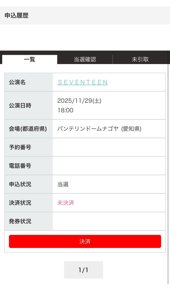 名古屋行きます😭💕