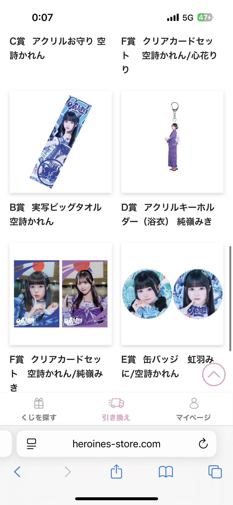 iLife 武道館　虹羽みに　ビッグタオル　B賞 B賞 実写デザインBIG推しタオル【虹羽みに】iLiFE! 日本武道館