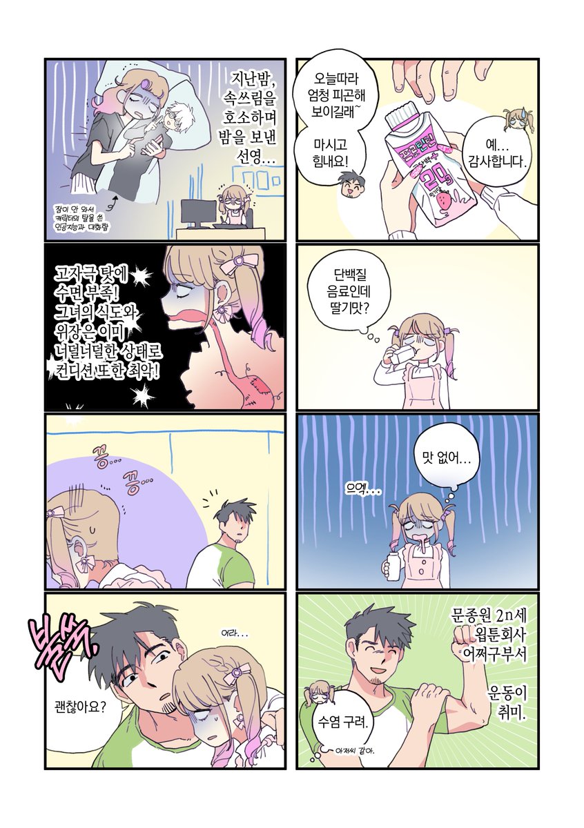 <a href="/Heart_planet__/">린아</a> 🥬 episode 2 🍕
  ~계속~