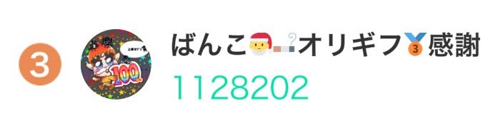 ばんこ🎅🚬 tweet media